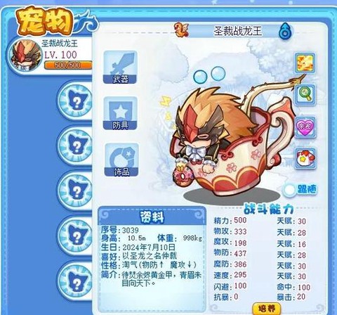 洛克王国的麋鹿怎么得