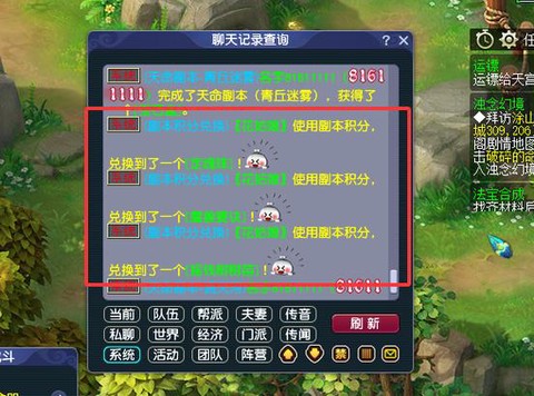 梦幻西游国标队是什么[图1]