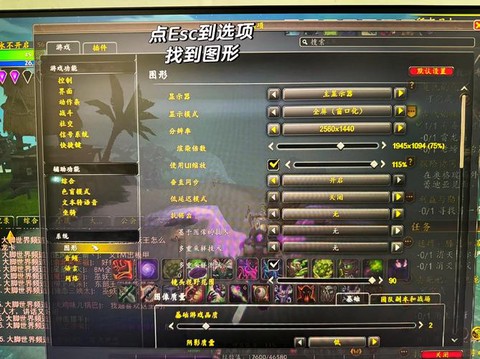 魔兽世界怎么改模型[图1]