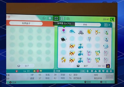 宝可梦home怎么[图2]