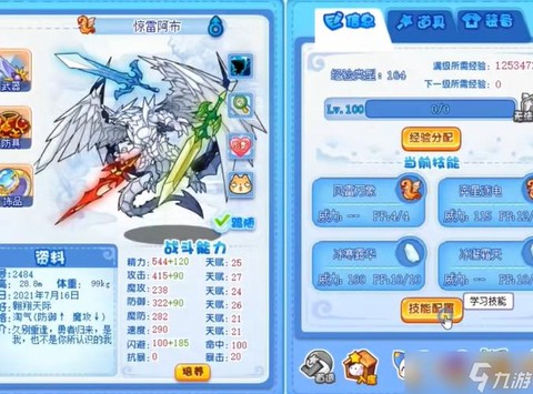 洛克王国怎么获得阿布