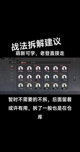 率土之滨怎么解绑手机[图1]