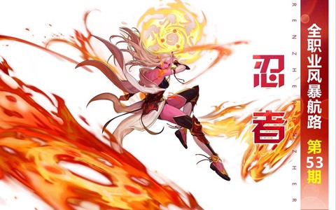 dnf不知火是什么职业[图2]