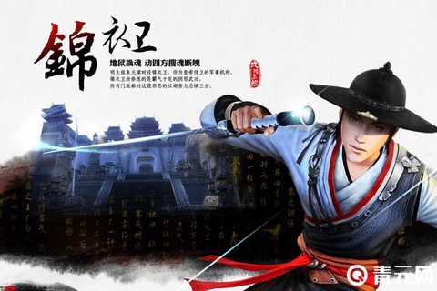 九阴真经锦衣卫怎么判门