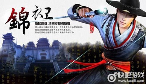 九阴真经锦衣卫怎么判门[图1]