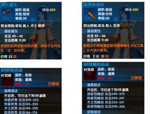 武林外传武器怎么得