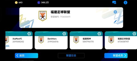 实况足球怎么跳过认证[图1]