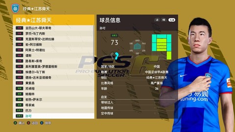 实况足球怎么跳过认证[图2]