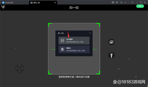 第五人格如何扫码登录