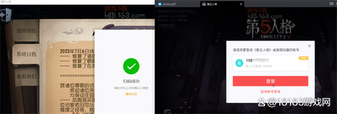 第五人格如何扫码登录[图2]