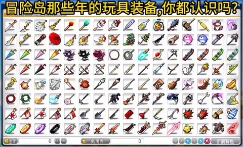 冒险岛2怎么设计武器[图2]