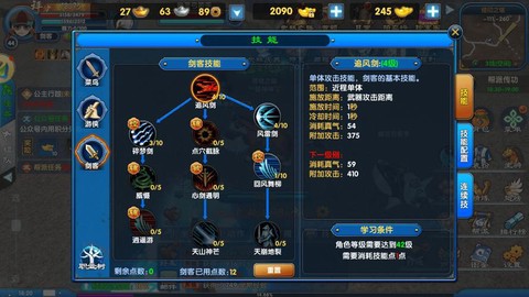 古剑奇谭师傅怎么打