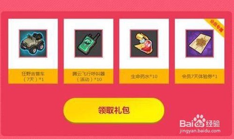 冒险岛2怎么开通会员[图2]