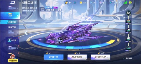 qq飞车白金T2怎么样