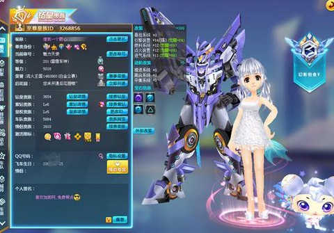 qq飞车白金T2怎么样[图1]