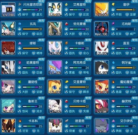 赛尔号打什么精灵加体力