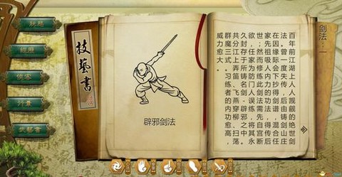 侠客风云传什么内功好