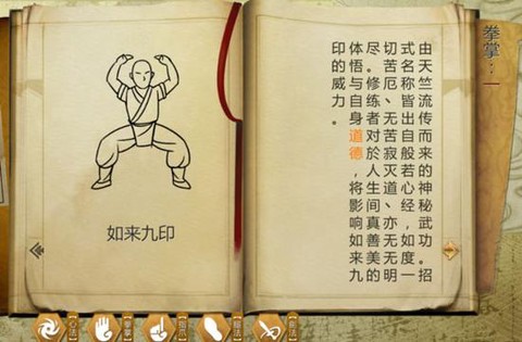 侠客风云传什么内功好[图1]