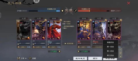 率土之滨速度怎么算