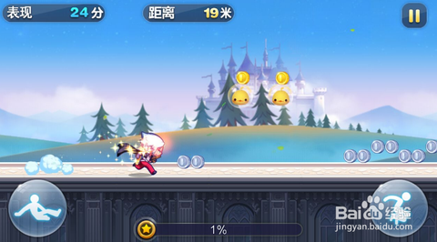 天天酷跑悬浮战车如何[图1]