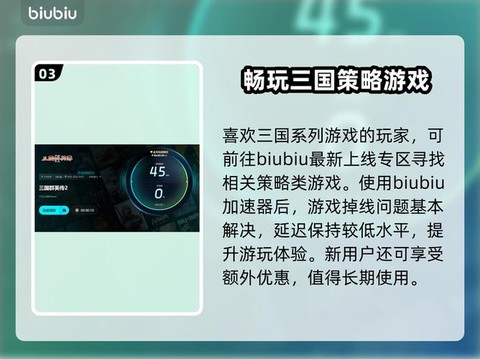 三国群英传怎么加速器