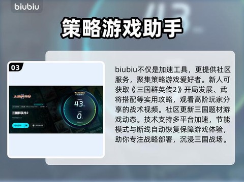 三国群英传怎么加速器[图2]