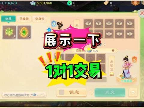 大话西游手游怎么出售[图1]