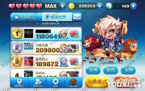 天天酷跑怎么刷贵族[图1]