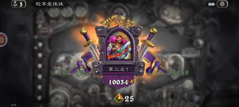 炉石传说馆长怎么过