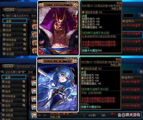 dnf卡透明什么意思[图1]