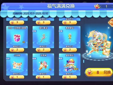 天天酷跑晶石怎么收获[图2]