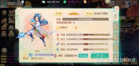 大话西游手游玩什么仙