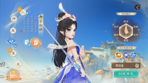 大话西游手游玩什么仙[图2]