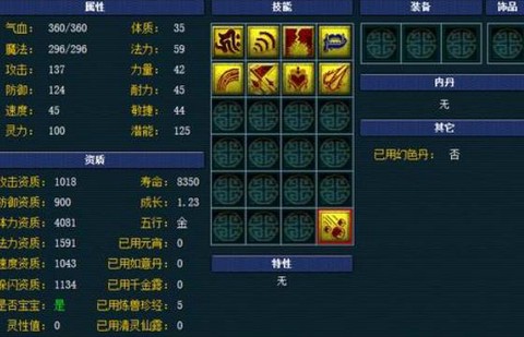 梦幻西游须弥真言有什么效果[图1]