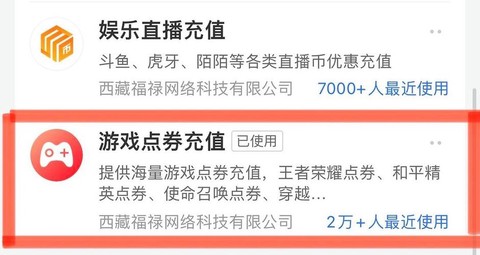 迷你世界q币怎么充值