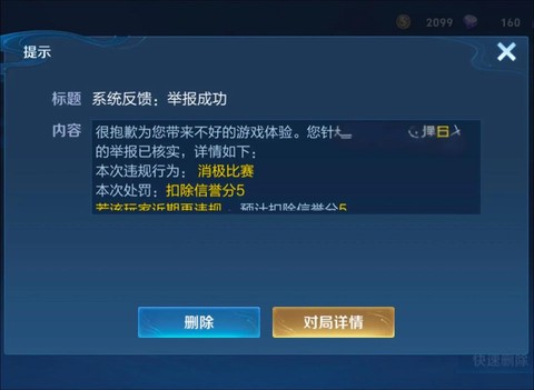 王者荣耀s什么意思[图2]