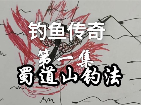 金庸群侠传怎么钓鱼[图2]