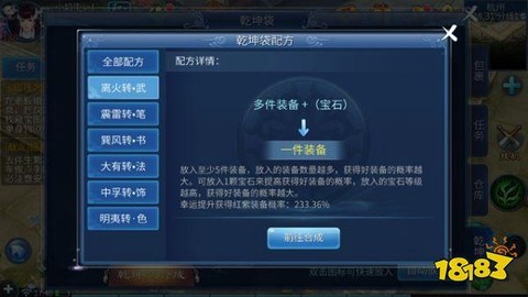 倩女幽魂乾坤袋是什么[图2]