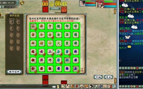 大话2什么职业最赚钱