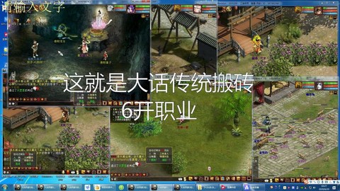 大话2什么职业最赚钱[图1]