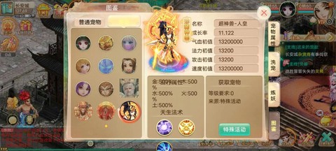 大话2什么职业最赚钱[图2]