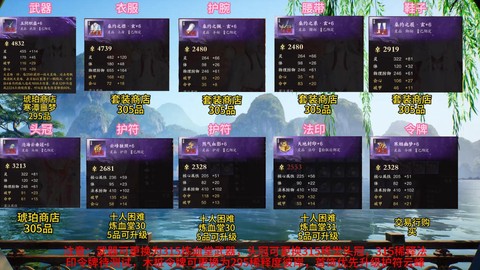 诛仙手游怎么打造装备[图1]