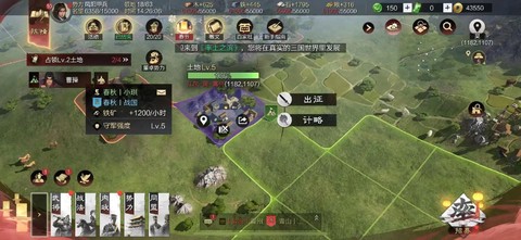 率土之滨怎么打五级地[图2]