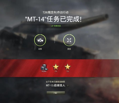 坦克世界怎么刷银币[图2]