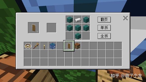 我的世界盾牌怎么做[图1]