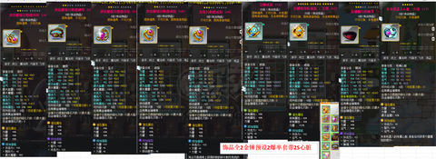 冒险岛2装备怎么买卖