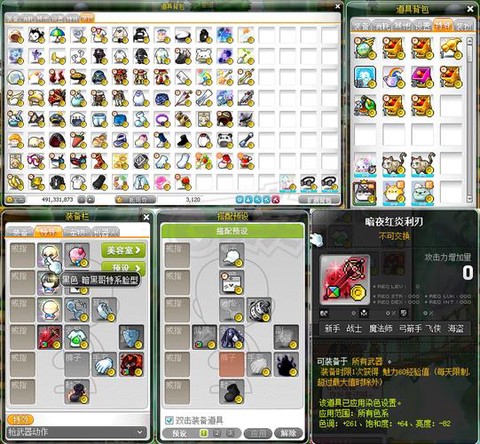 冒险岛2装备怎么买卖[图2]